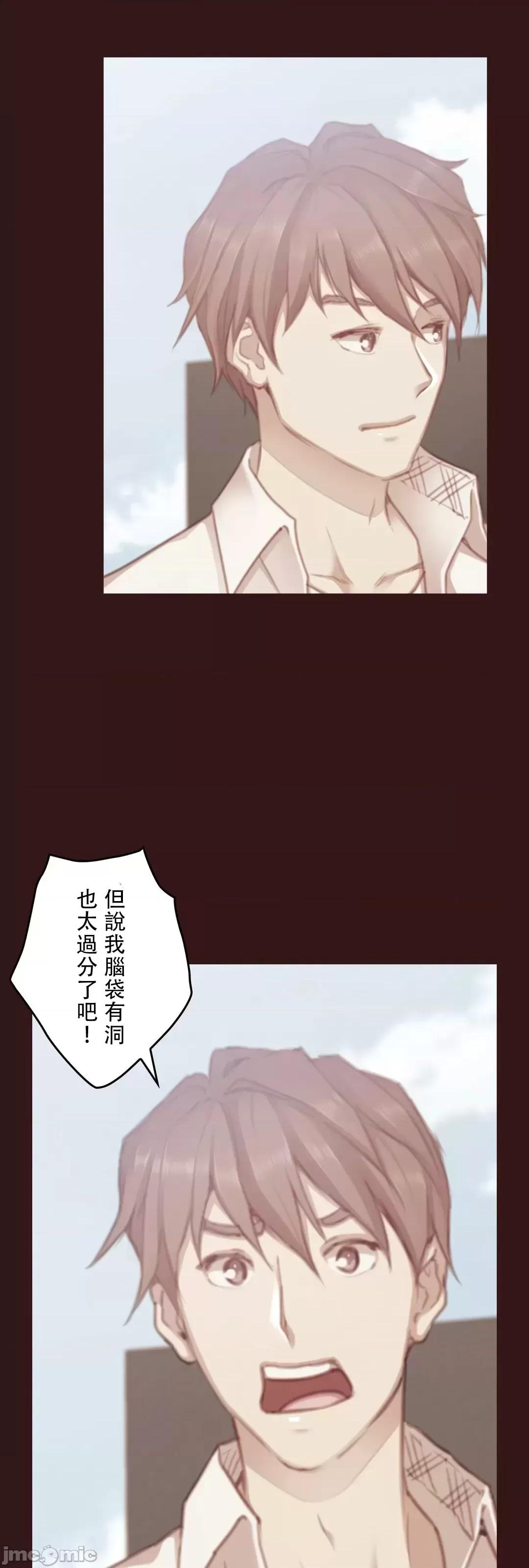 隻有我們知道的世界 隻有我們知道的世界 13 第46页