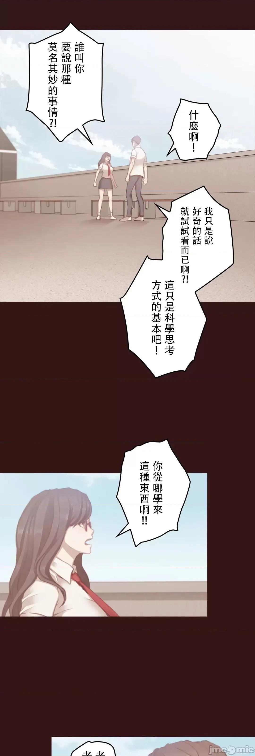隻有我們知道的世界 隻有我們知道的世界 13 第48页