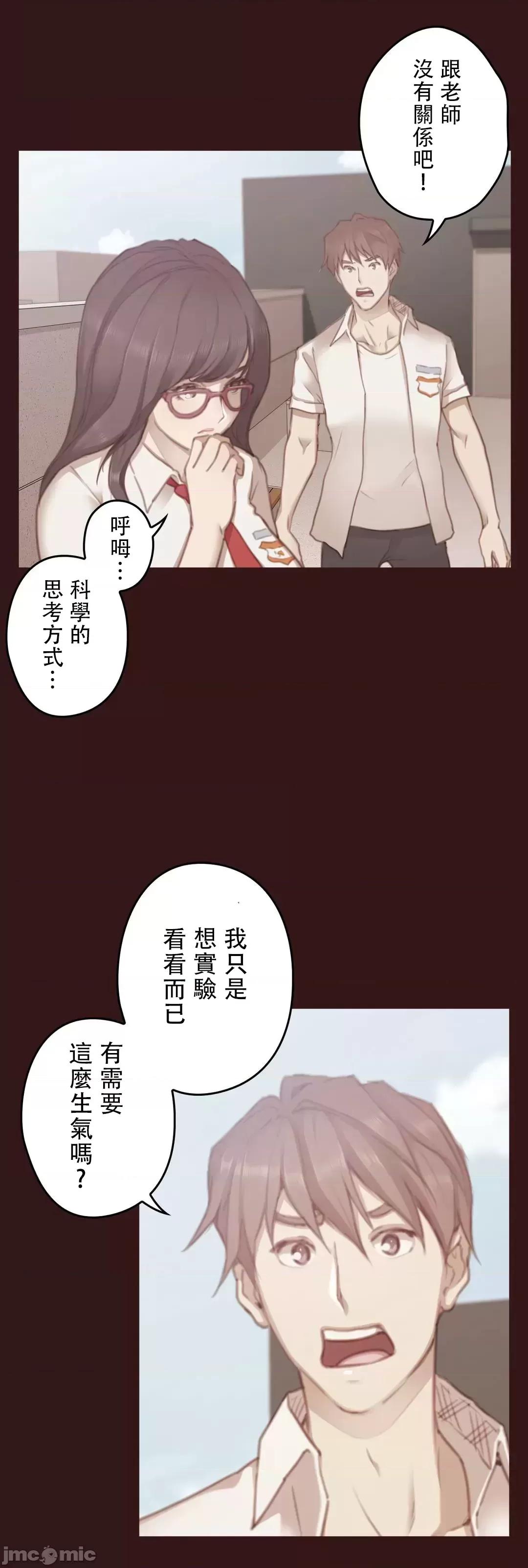 隻有我們知道的世界 隻有我們知道的世界 13 第52页