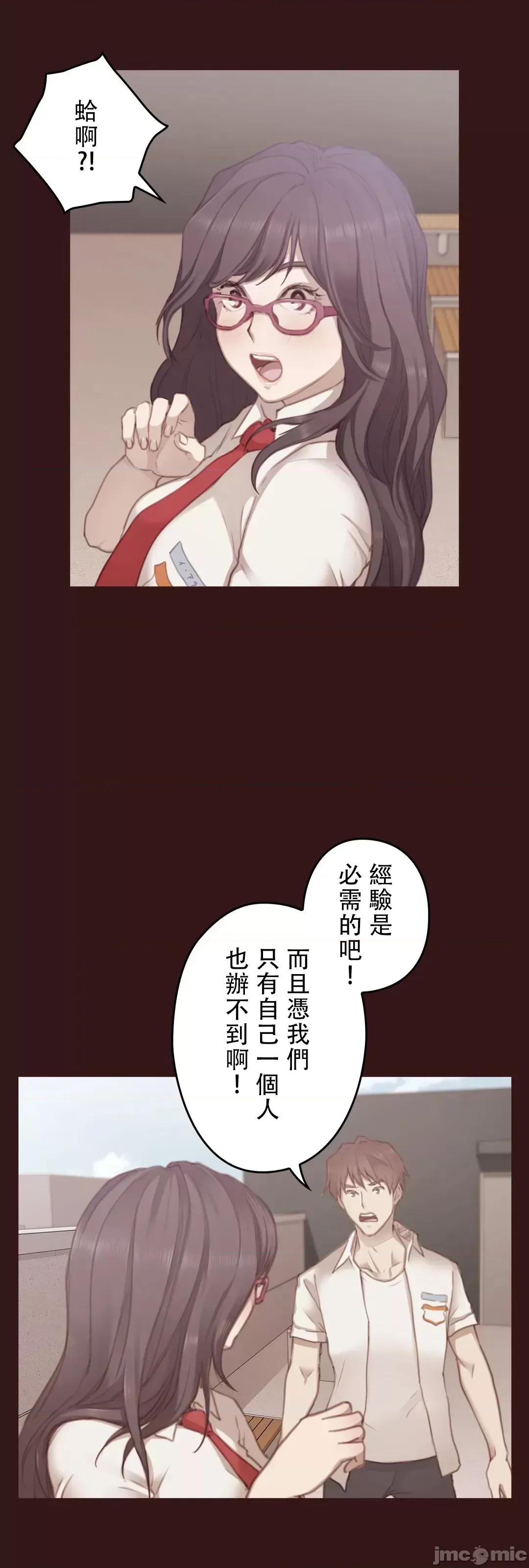 隻有我們知道的世界 隻有我們知道的世界 13 第56页