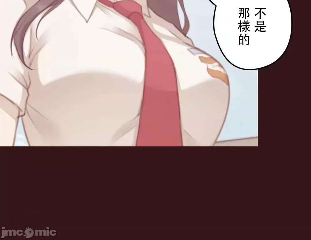 隻有我們知道的世界 隻有我們知道的世界 13 第61页