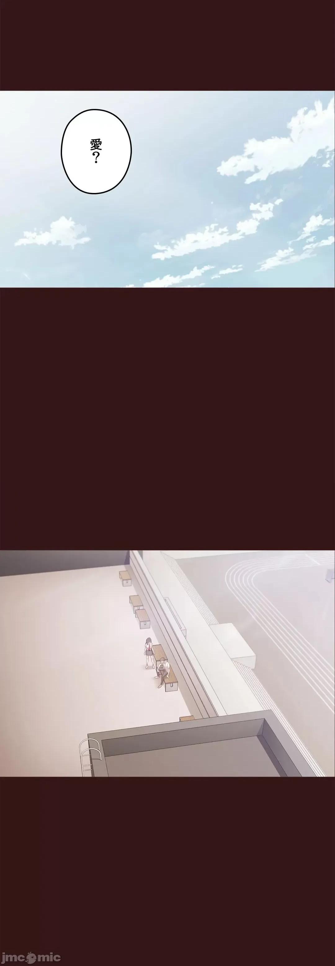 隻有我們知道的世界 隻有我們知道的世界 13 第66页
