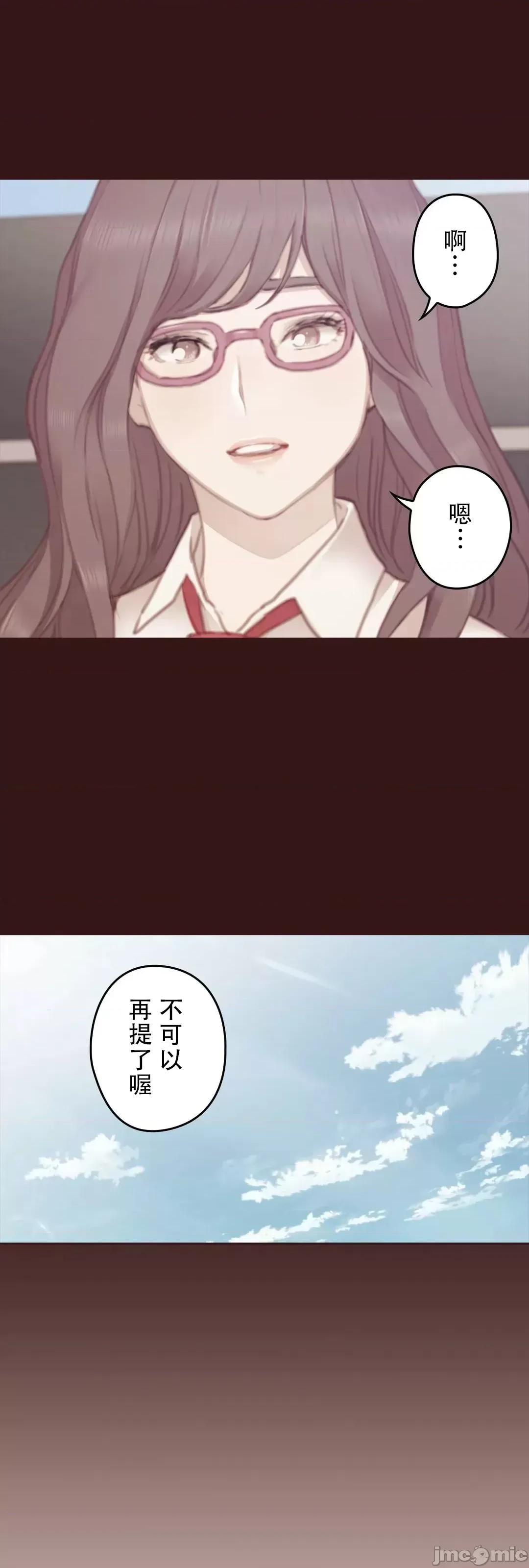 隻有我們知道的世界 隻有我們知道的世界 13 第71页
