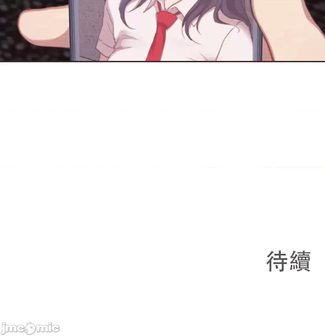 隻有我們知道的世界 隻有我們知道的世界 13 第77页