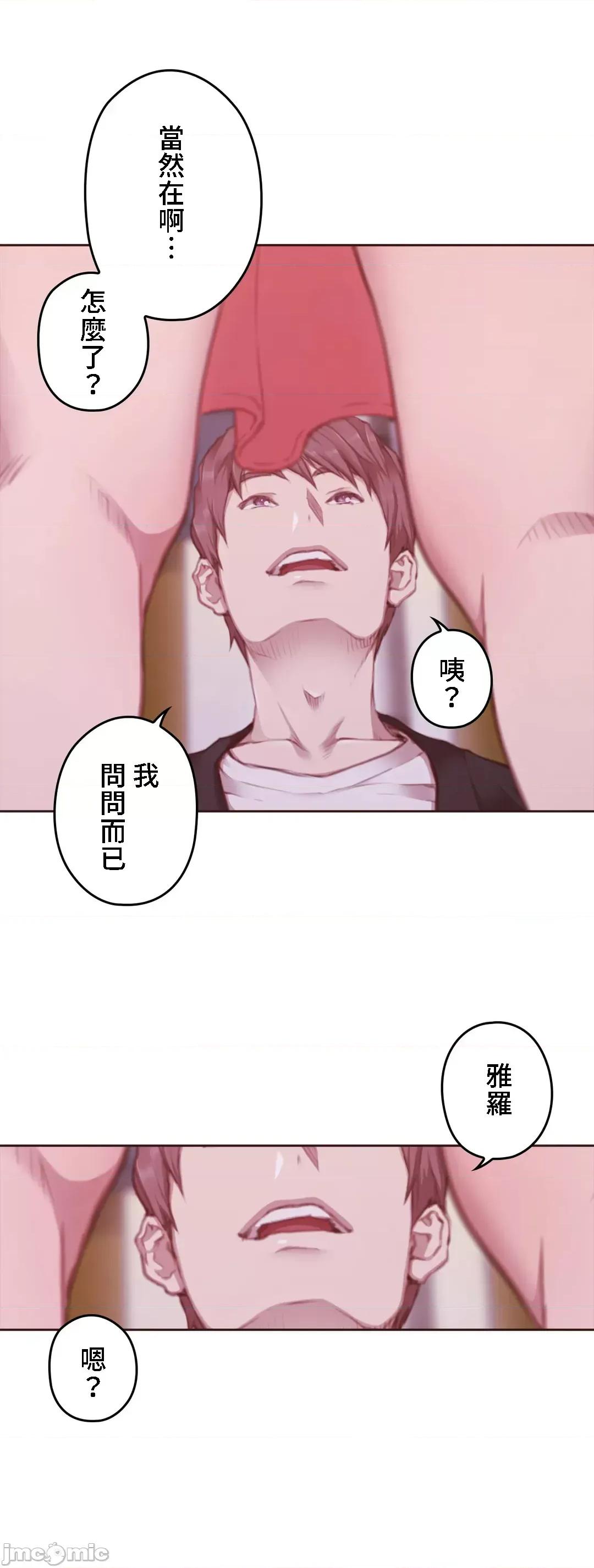 隻有我們知道的世界 隻有我們知道的世界 14 第19页