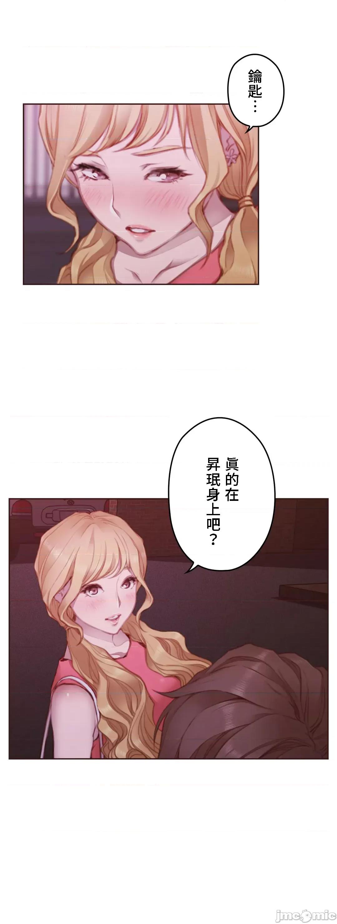 隻有我們知道的世界 隻有我們知道的世界 14 第33页