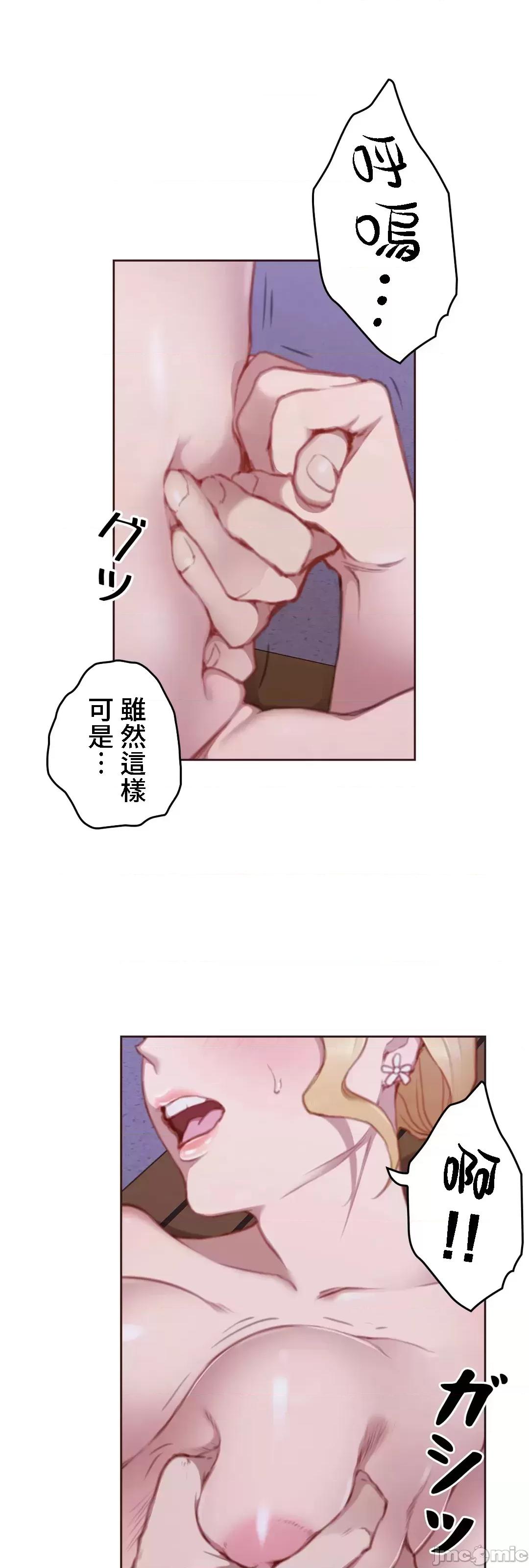 隻有我們知道的世界 隻有我們知道的世界 16 第17页