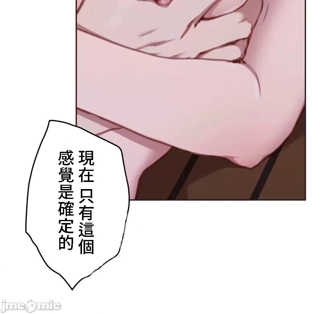 隻有我們知道的世界 隻有我們知道的世界 16 第18页