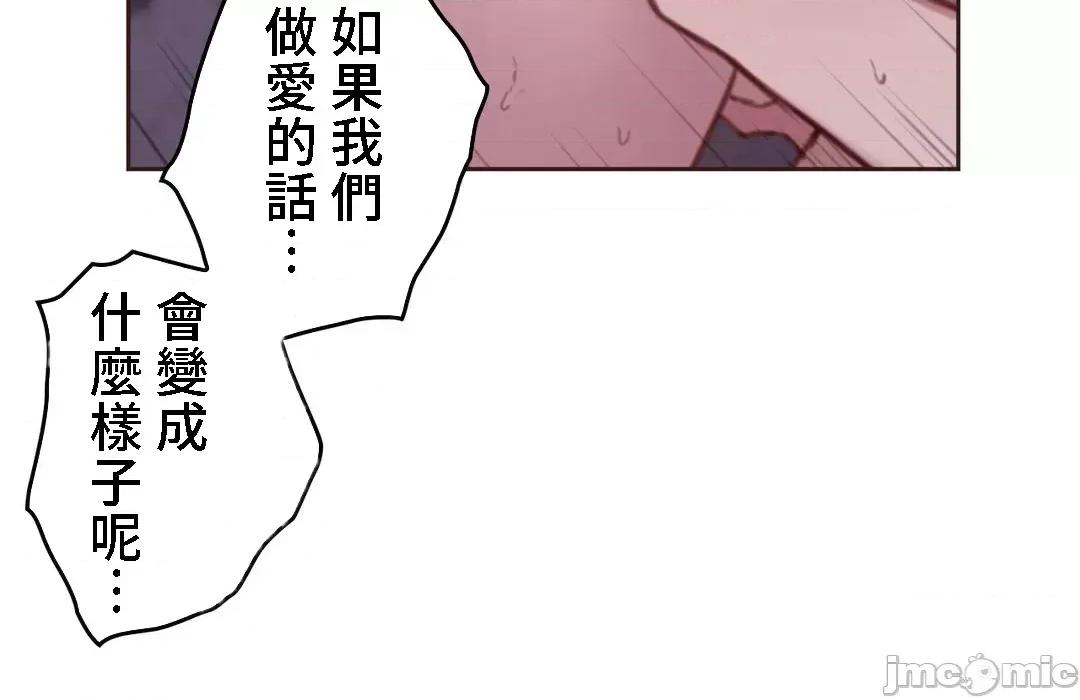 隻有我們知道的世界 隻有我們知道的世界 16 第32页