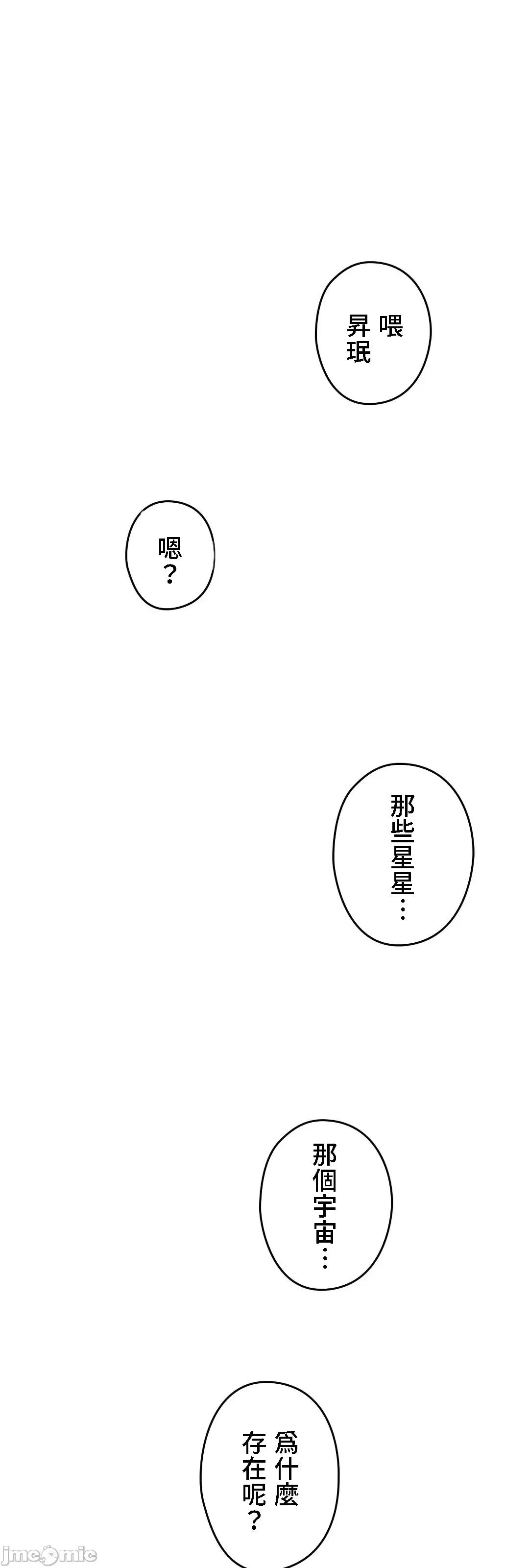 隻有我們知道的世界 隻有我們知道的世界 16 第65页