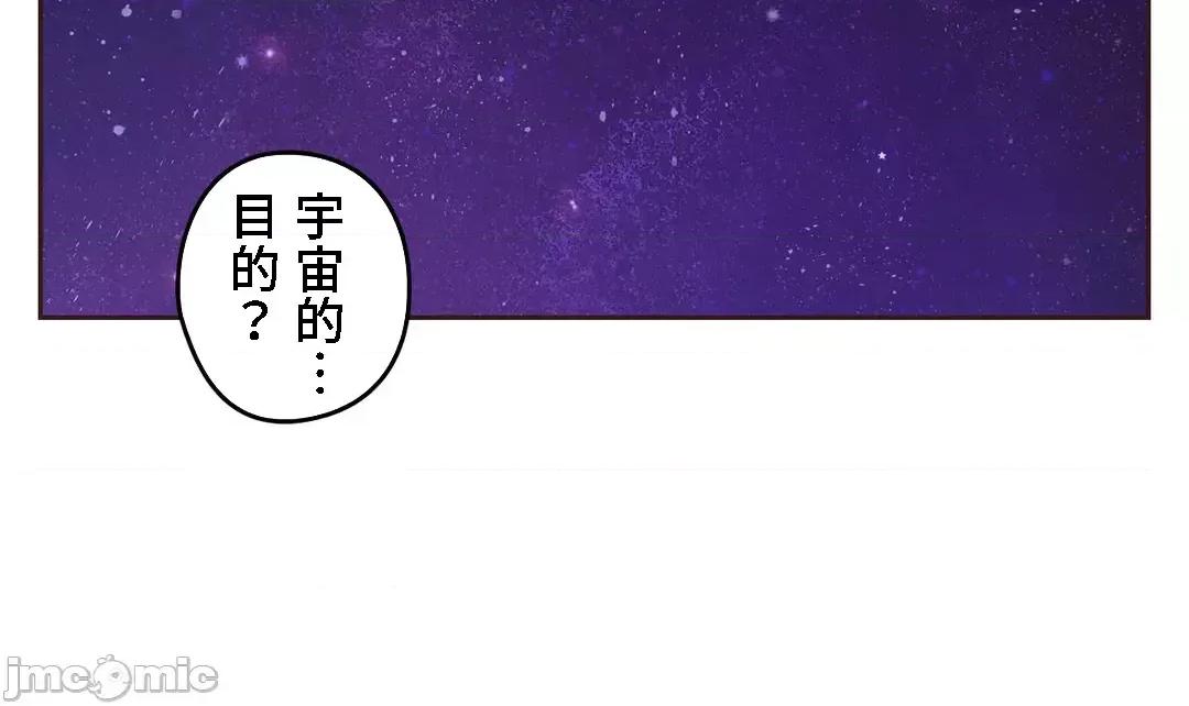 隻有我們知道的世界 隻有我們知道的世界 16 第68页