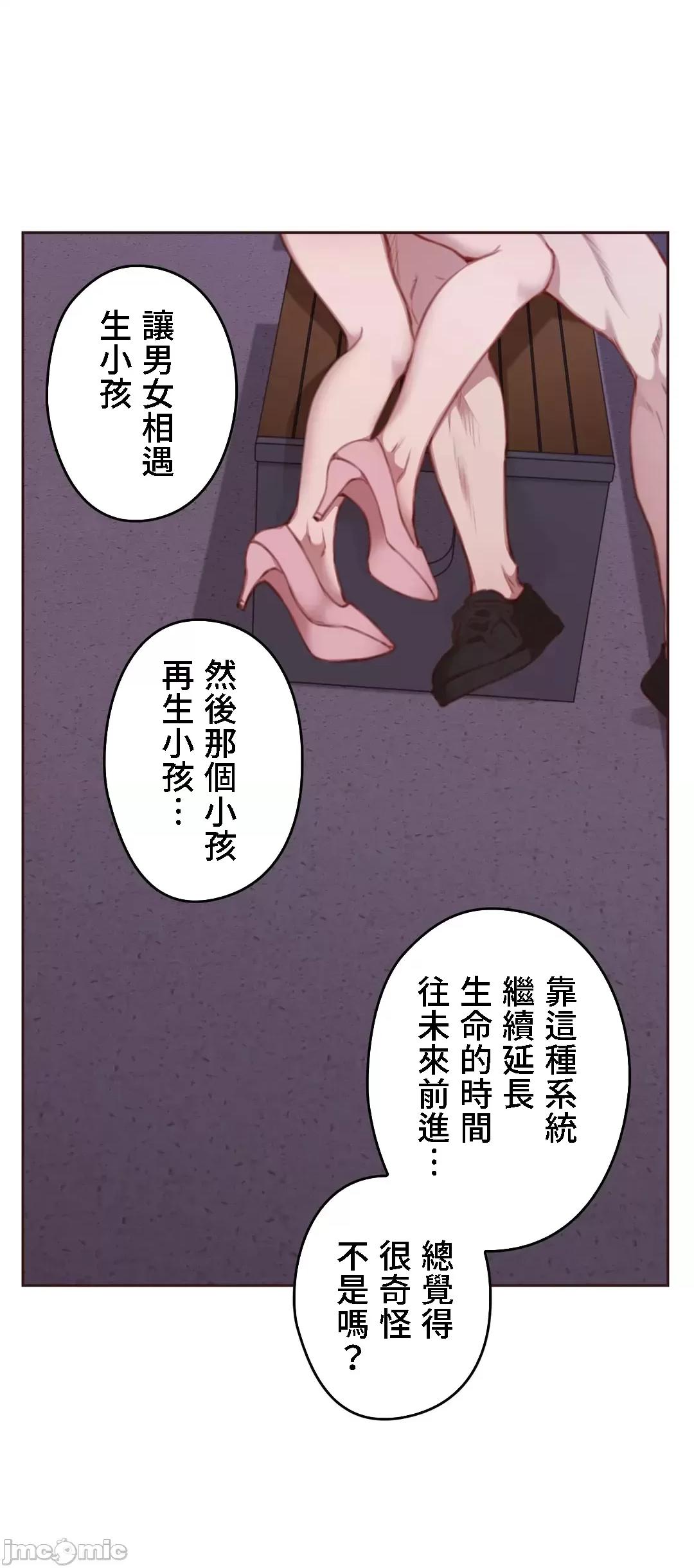 隻有我們知道的世界 隻有我們知道的世界 16 第69页