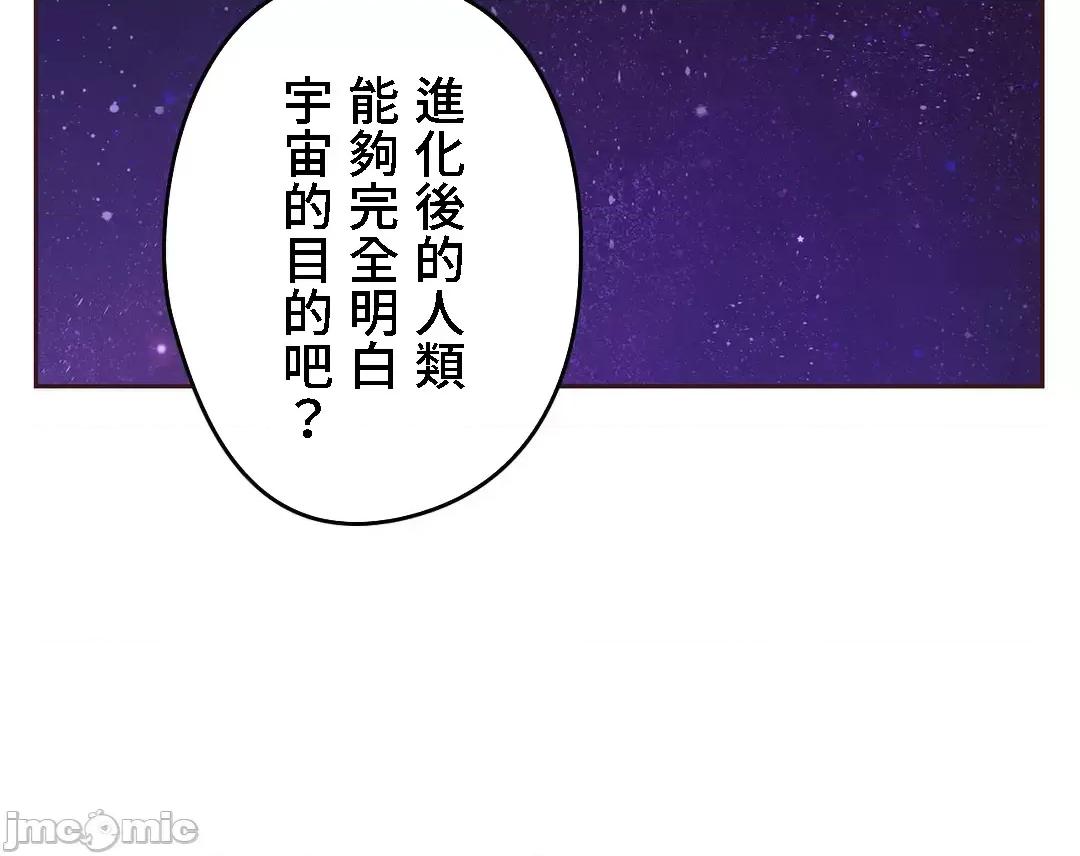 隻有我們知道的世界 隻有我們知道的世界 16 第71页