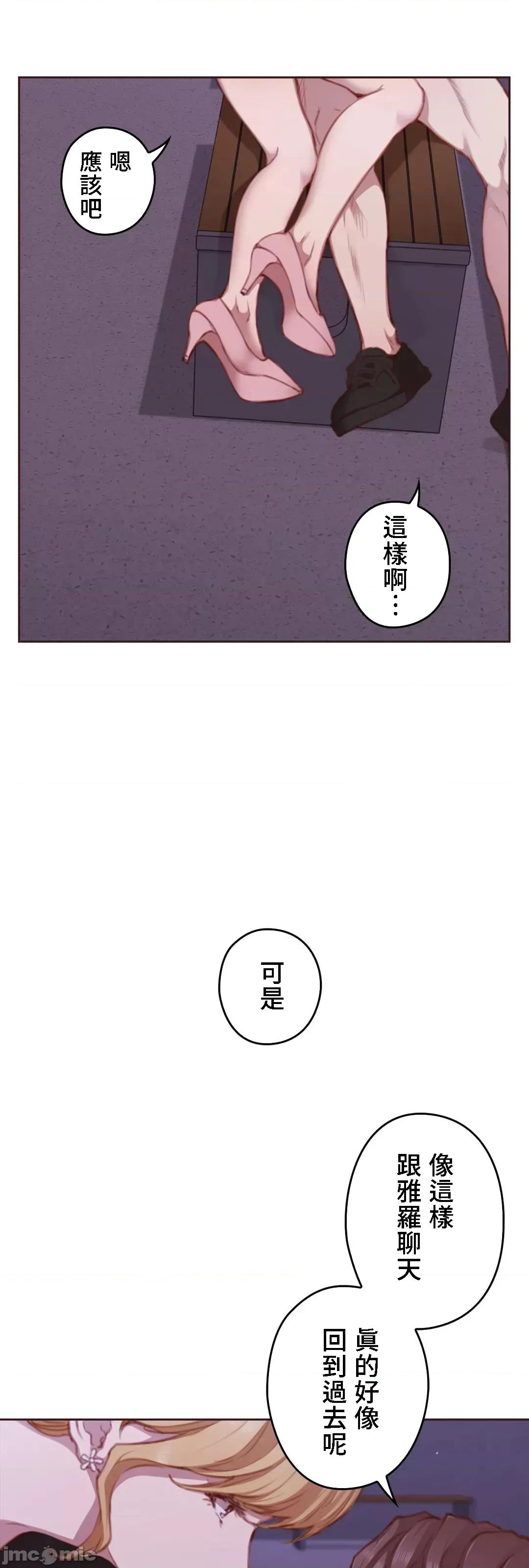 隻有我們知道的世界 隻有我們知道的世界 16 第72页