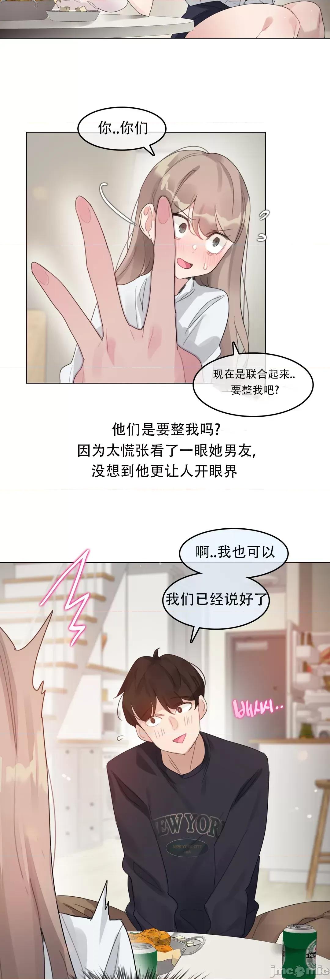 爱丽丝的喘息电台 爱丽丝的喘息电台 2 第4页