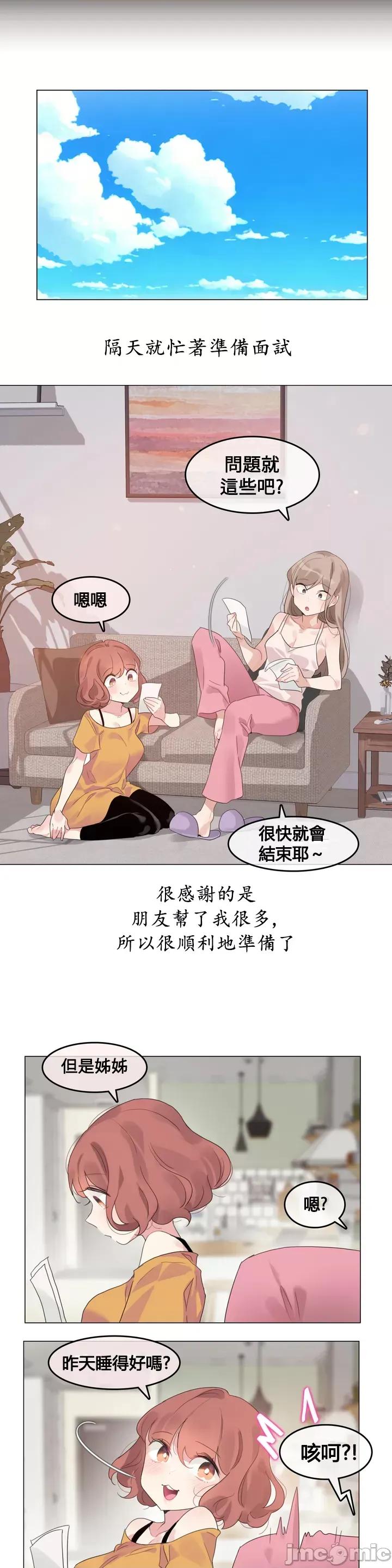 爱丽丝的喘息电台 爱丽丝的喘息电台 2 第10页