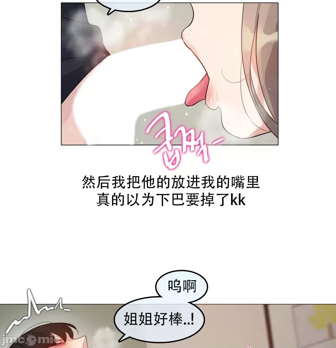 爱丽丝的喘息电台 爱丽丝的喘息电台 2 第33页