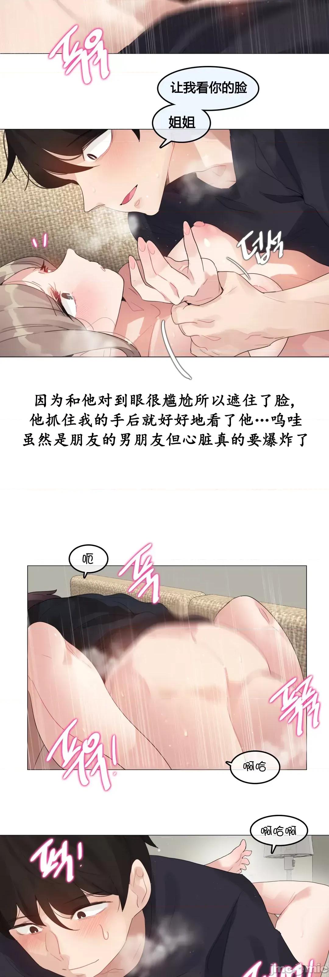 爱丽丝的喘息电台 爱丽丝的喘息电台 3 第10页