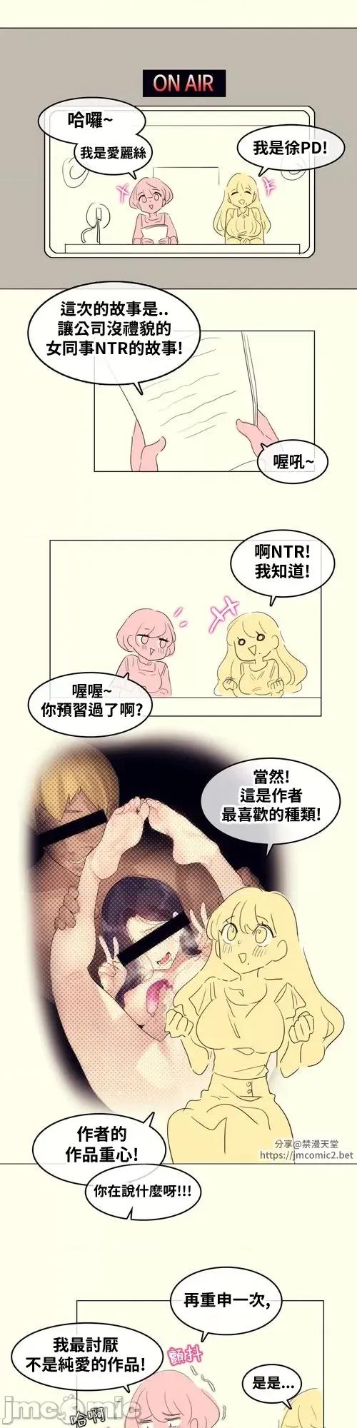 爱丽丝的喘息电台 爱丽丝的喘息电台04 第2页