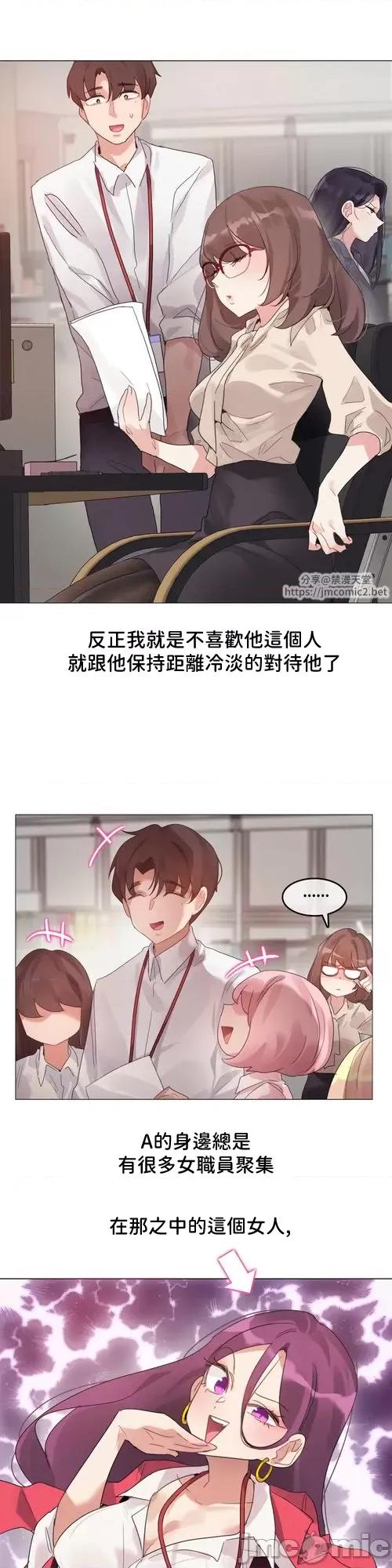 爱丽丝的喘息电台 爱丽丝的喘息电台04 第5页