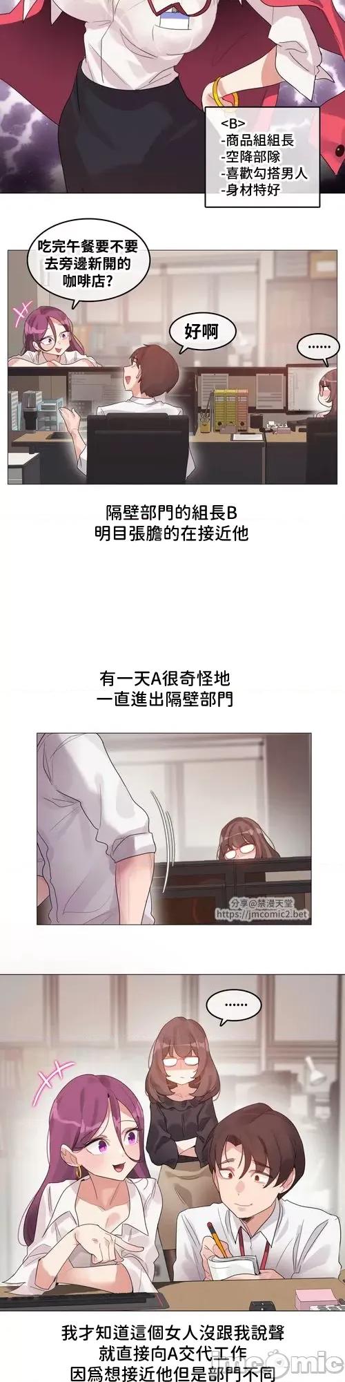 爱丽丝的喘息电台 爱丽丝的喘息电台04 第6页