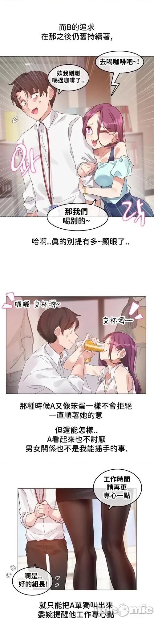 爱丽丝的喘息电台 爱丽丝的喘息电台04 第9页