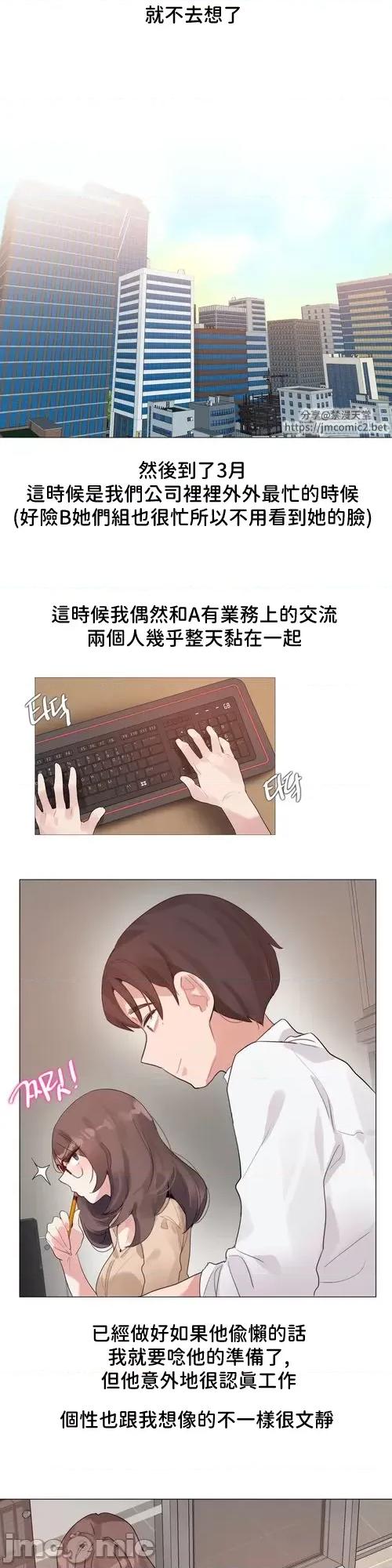 爱丽丝的喘息电台 爱丽丝的喘息电台04 第10页