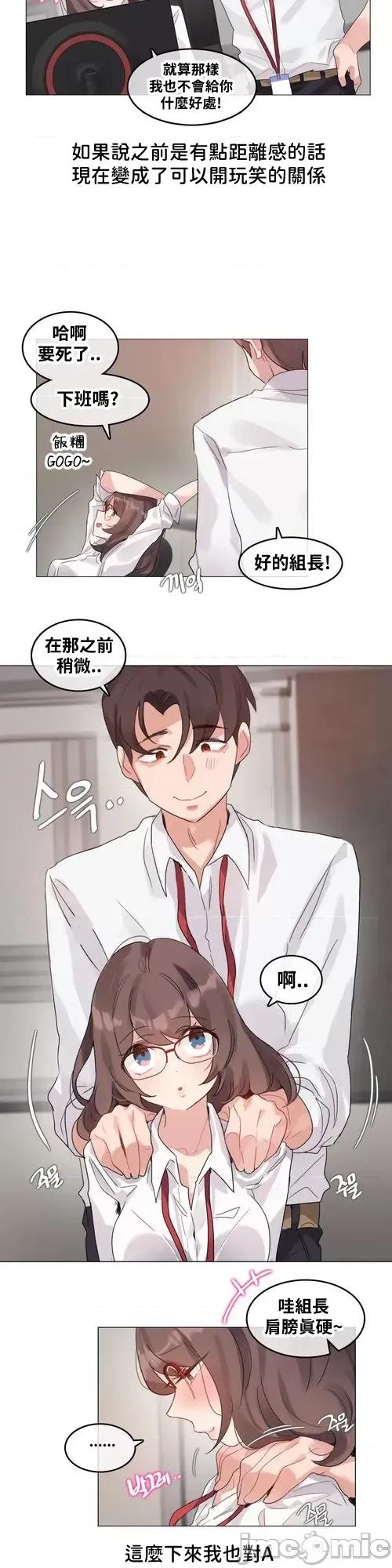 爱丽丝的喘息电台 爱丽丝的喘息电台04 第13页