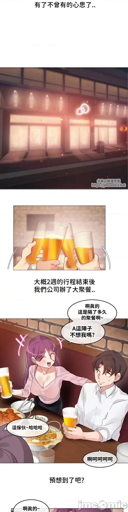 爱丽丝的喘息电台 爱丽丝的喘息电台04 第14页