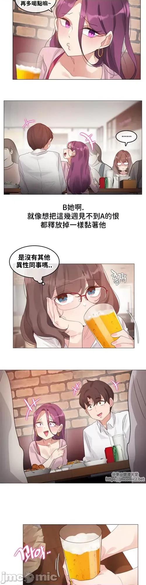 爱丽丝的喘息电台 爱丽丝的喘息电台04 第15页