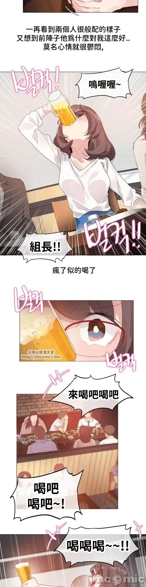 爱丽丝的喘息电台 爱丽丝的喘息电台04 第16页