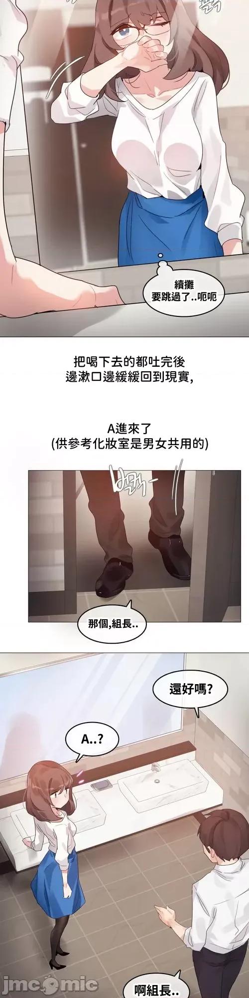 爱丽丝的喘息电台 爱丽丝的喘息电台04 第18页