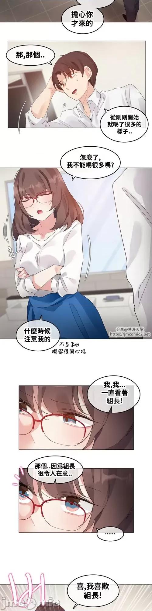 爱丽丝的喘息电台 爱丽丝的喘息电台04 第19页