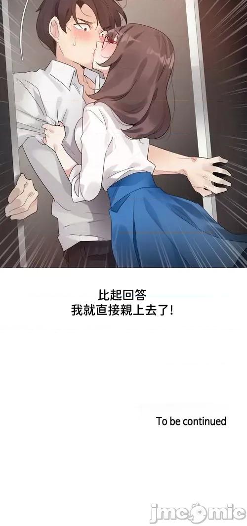 爱丽丝的喘息电台 爱丽丝的喘息电台04 第21页