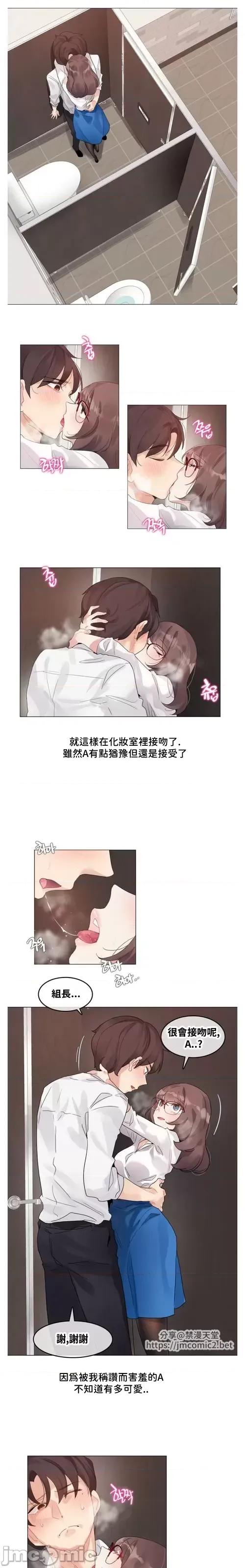 爱丽丝的喘息电台 爱丽丝的喘息电台05 第2页
