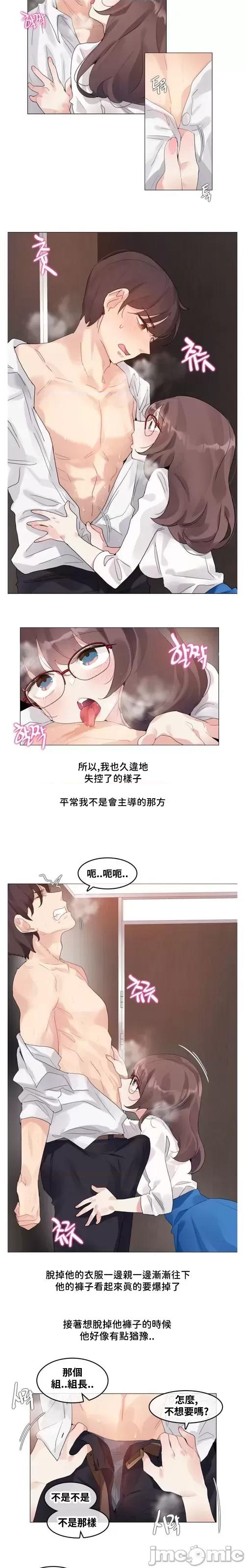爱丽丝的喘息电台 爱丽丝的喘息电台05 第3页