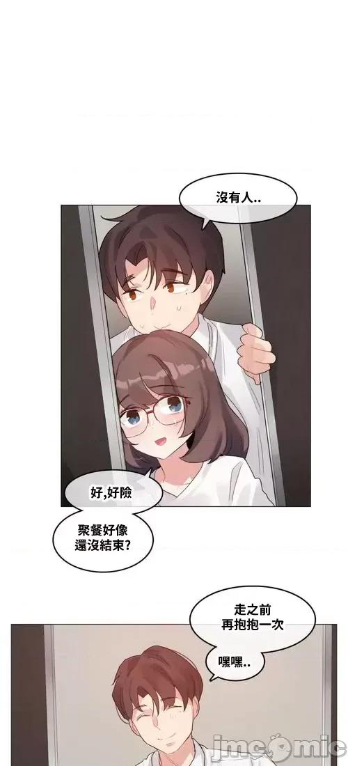爱丽丝的喘息电台 爱丽丝的喘息电台05 第13页
