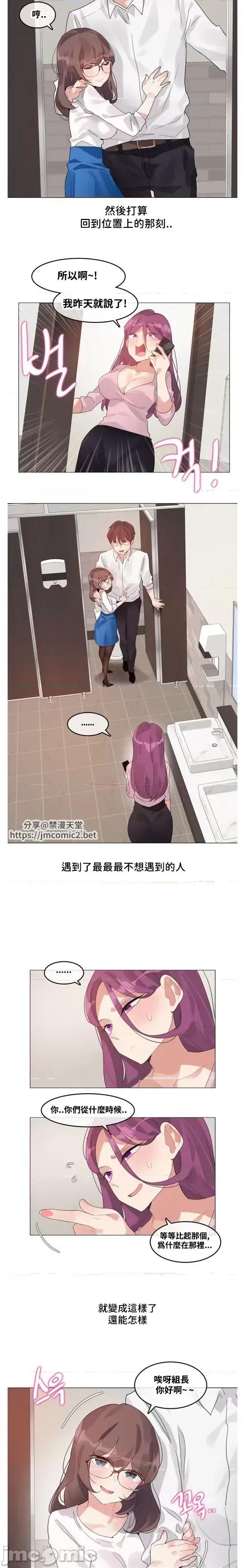 爱丽丝的喘息电台 爱丽丝的喘息电台05 第14页