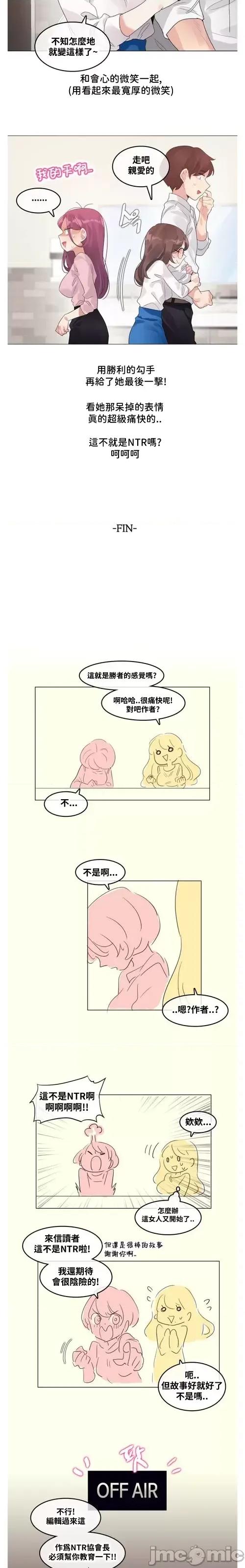 爱丽丝的喘息电台 爱丽丝的喘息电台05 第15页