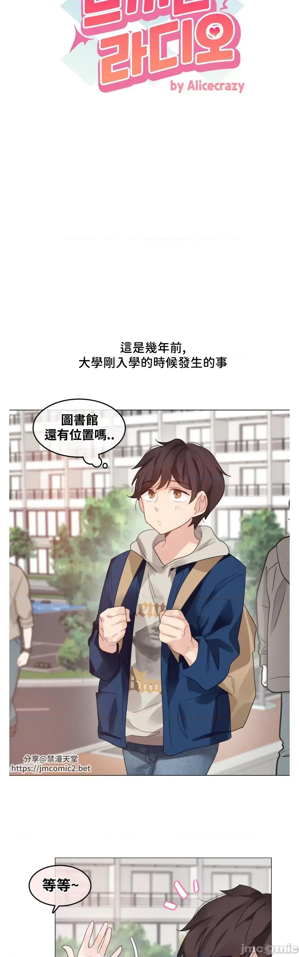 爱丽丝的喘息电台 爱丽丝的喘息电台06 第4页