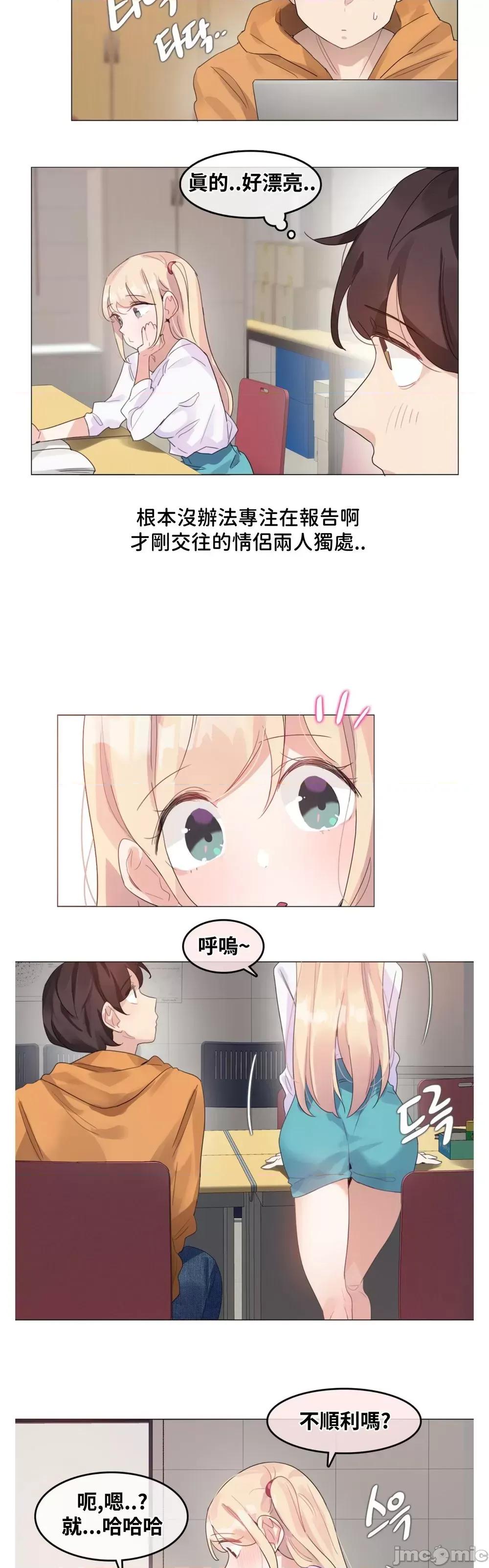 爱丽丝的喘息电台 爱丽丝的喘息电台06 第10页