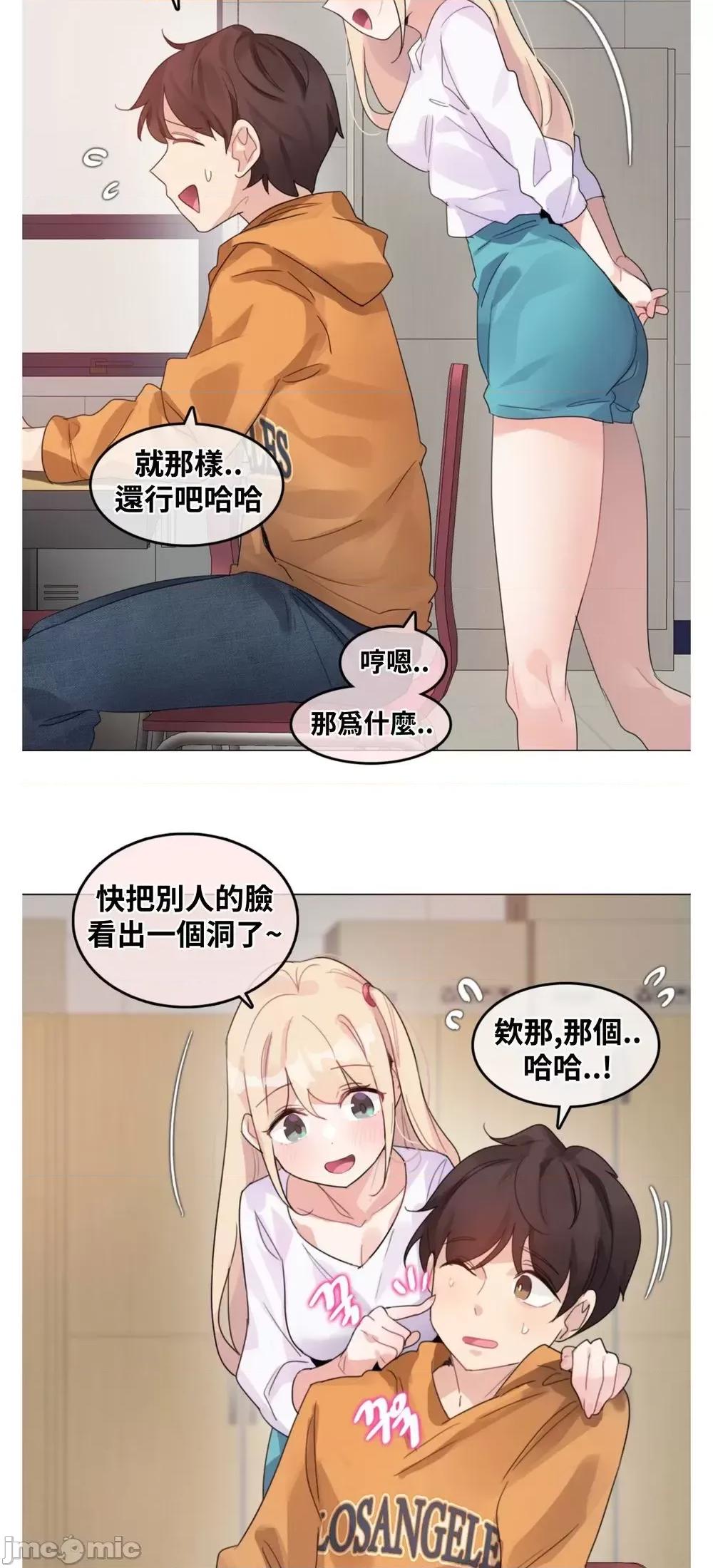爱丽丝的喘息电台 爱丽丝的喘息电台06 第11页