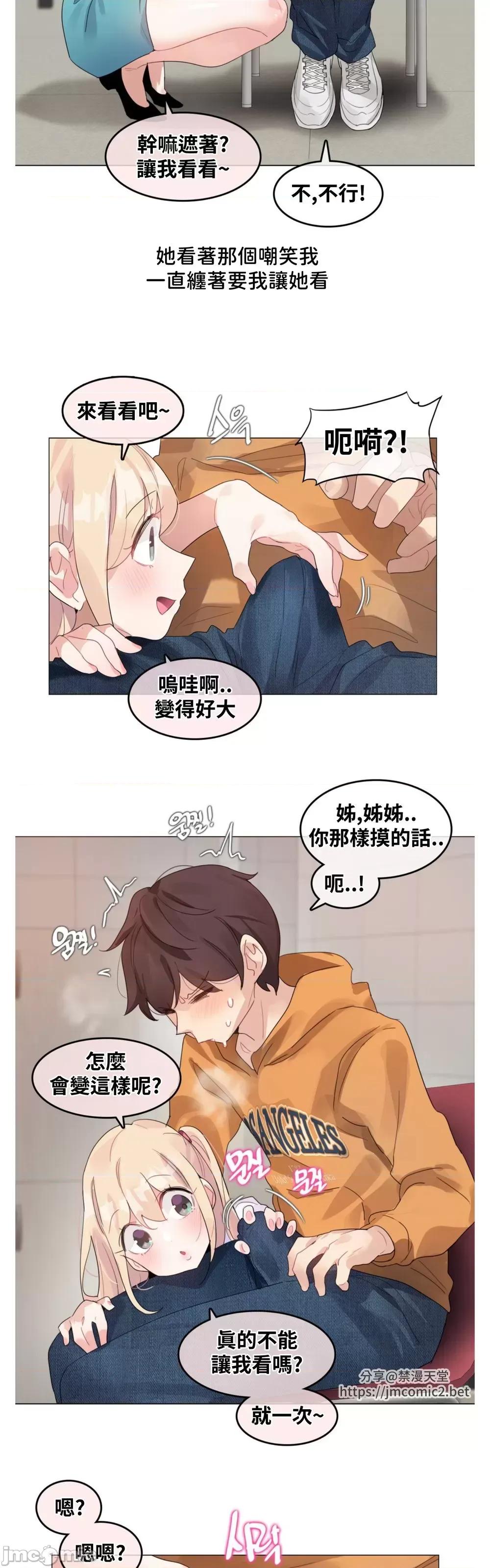 爱丽丝的喘息电台 爱丽丝的喘息电台06 第14页