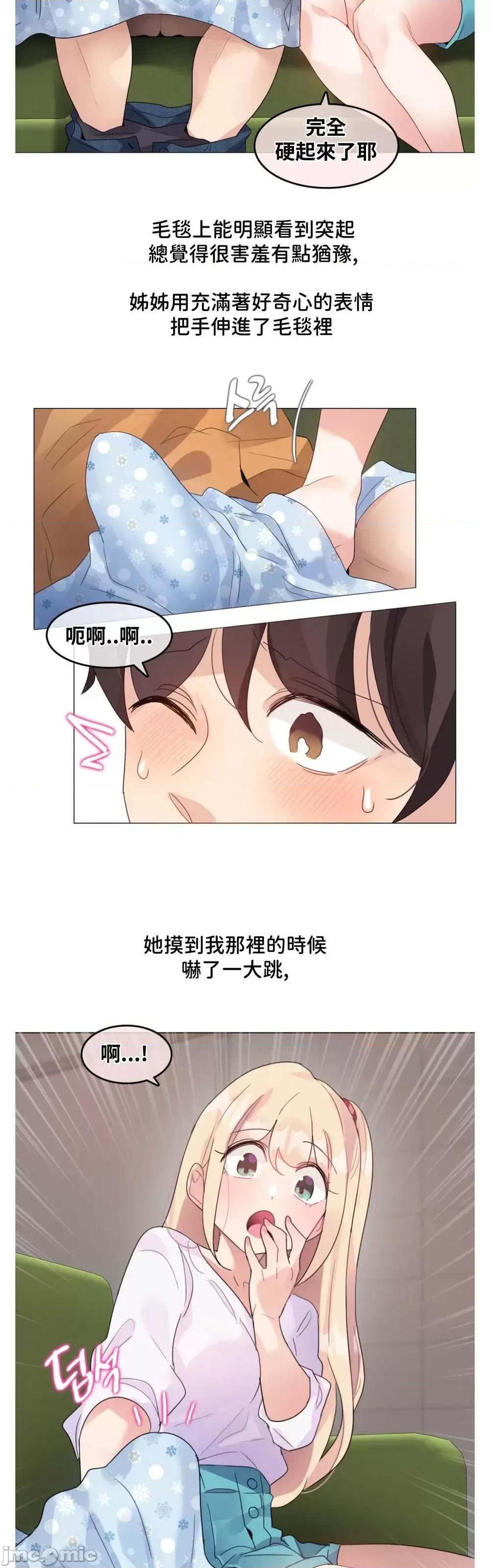 爱丽丝的喘息电台 爱丽丝的喘息电台06 第18页