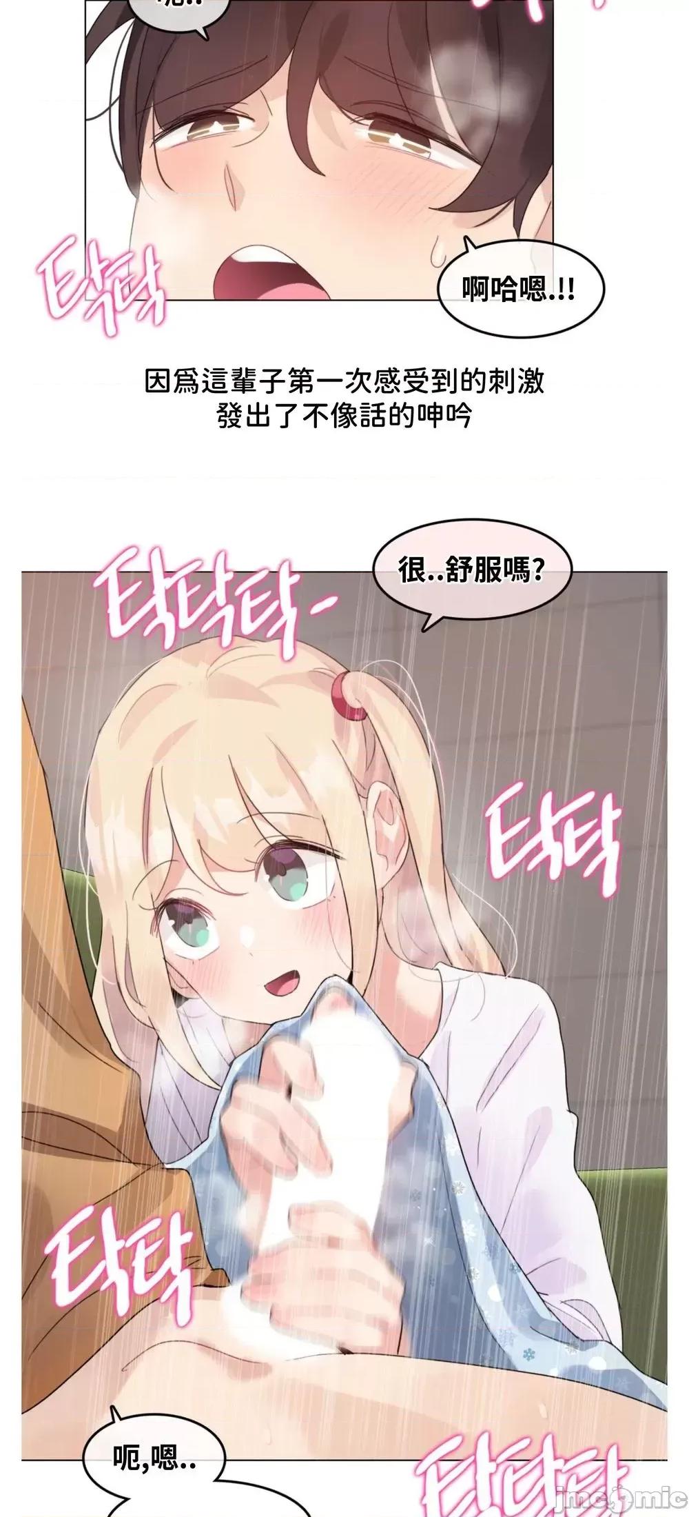 爱丽丝的喘息电台 爱丽丝的喘息电台06 第21页