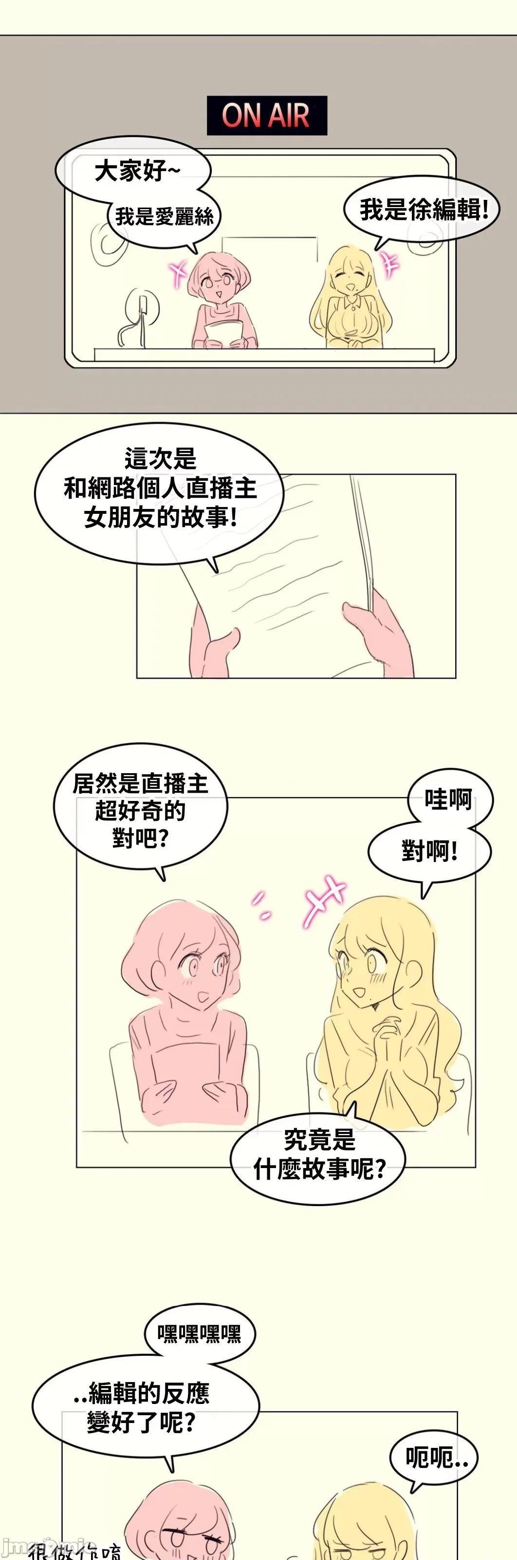 爱丽丝的喘息电台 0909 JM自家 爱丽丝08 第2页