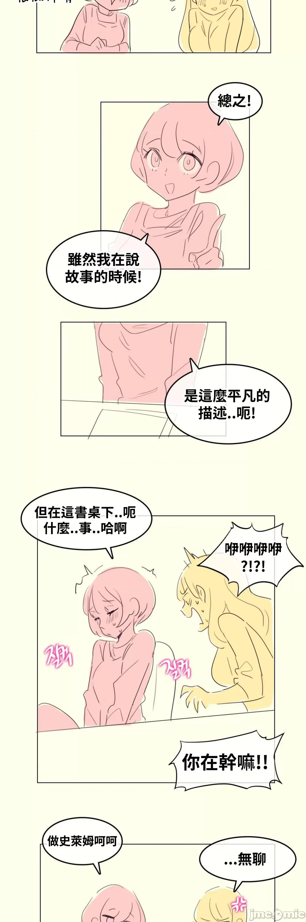爱丽丝的喘息电台 0909 JM自家 爱丽丝08 第3页