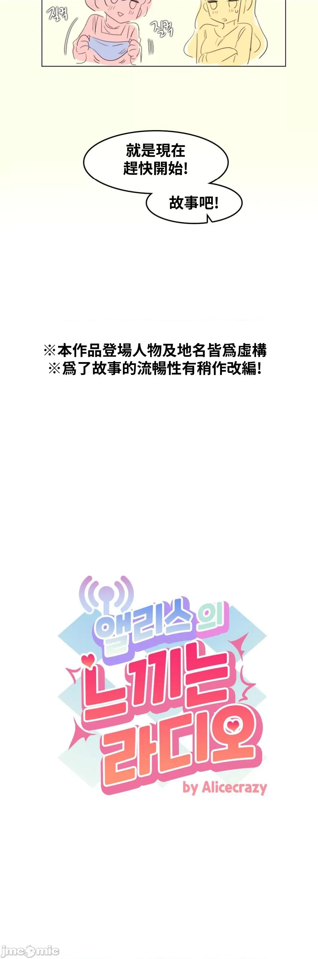 爱丽丝的喘息电台 0909 JM自家 爱丽丝08 第4页