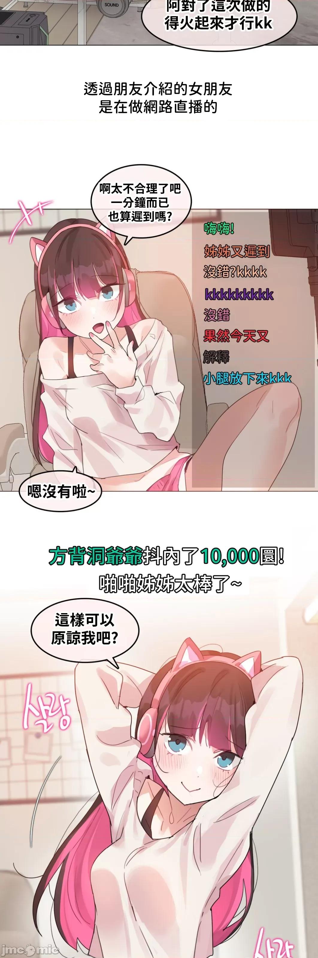 爱丽丝的喘息电台 0909 JM自家 爱丽丝08 第6页