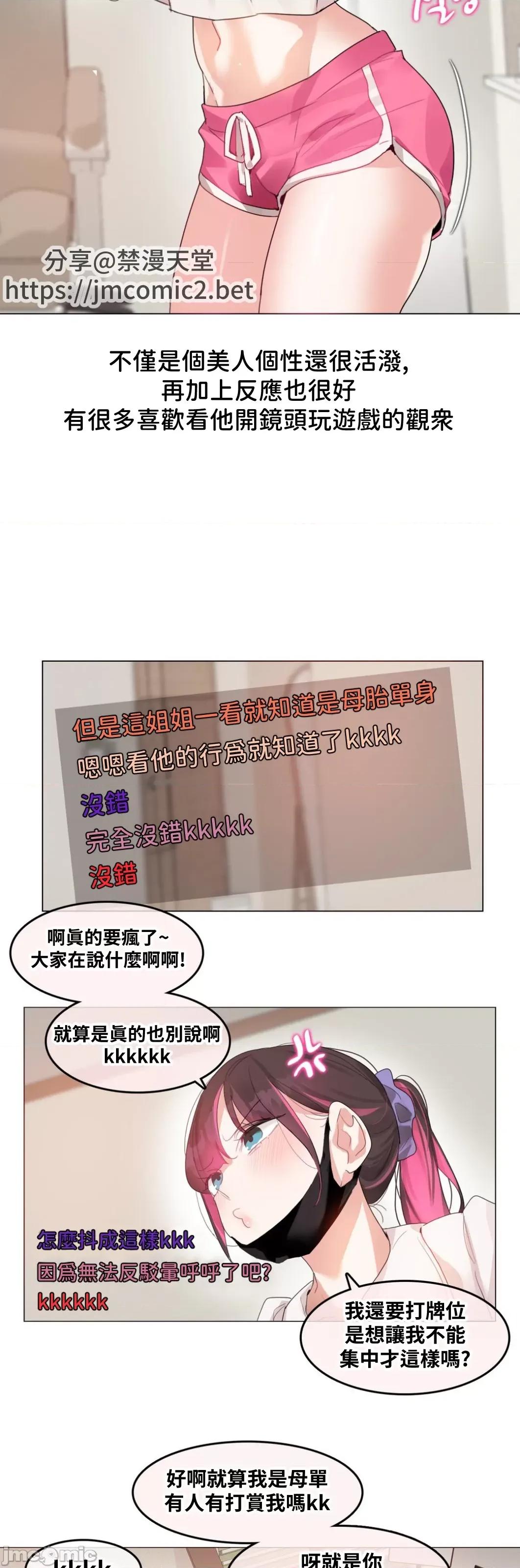 爱丽丝的喘息电台 0909 JM自家 爱丽丝08 第7页